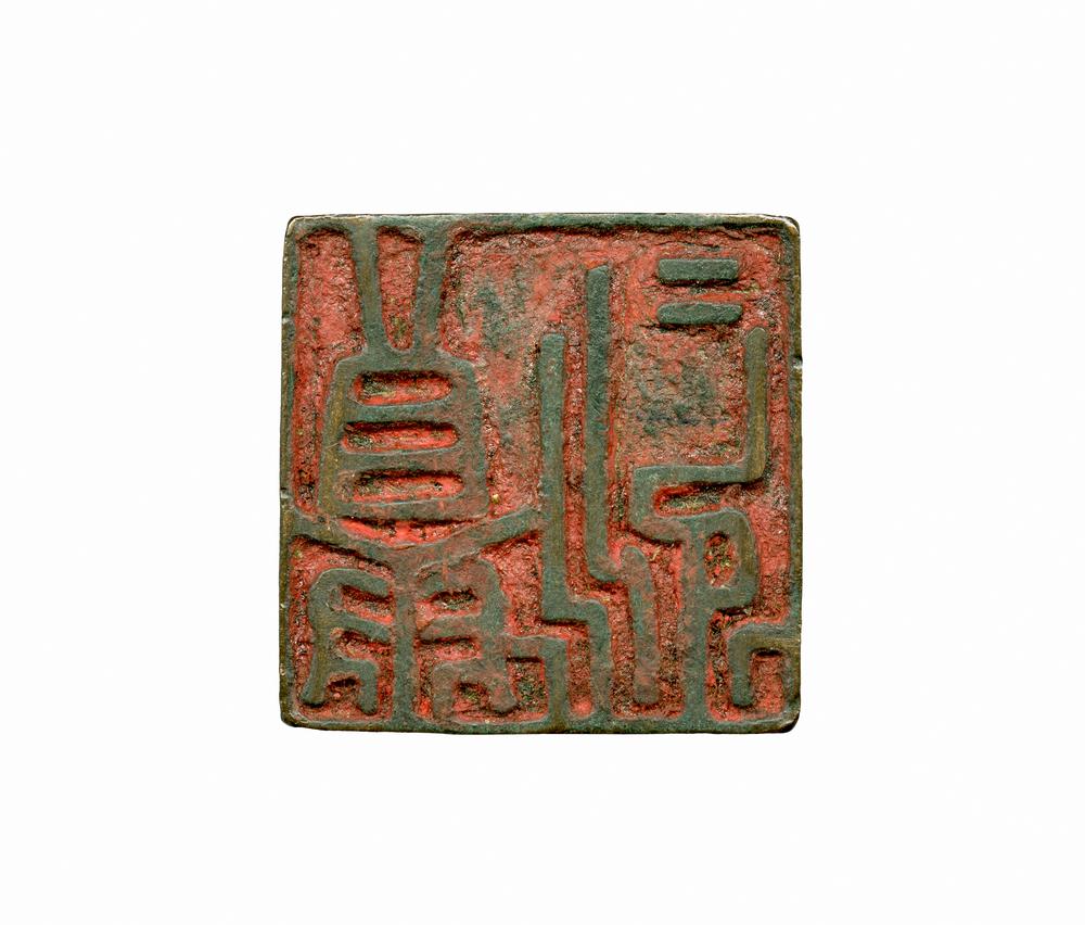 图片[6]-seal BM-1887-0524.15-China Archive